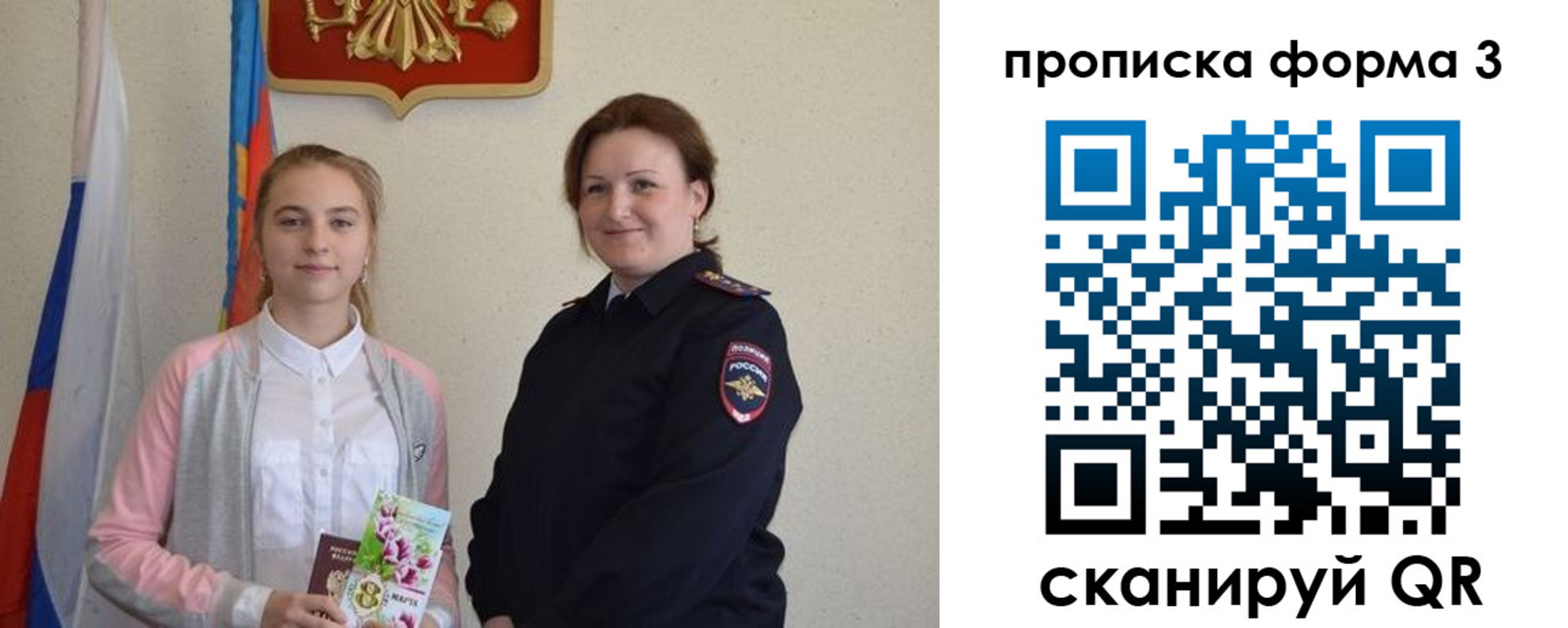 прописка от собственника в Буйнакске