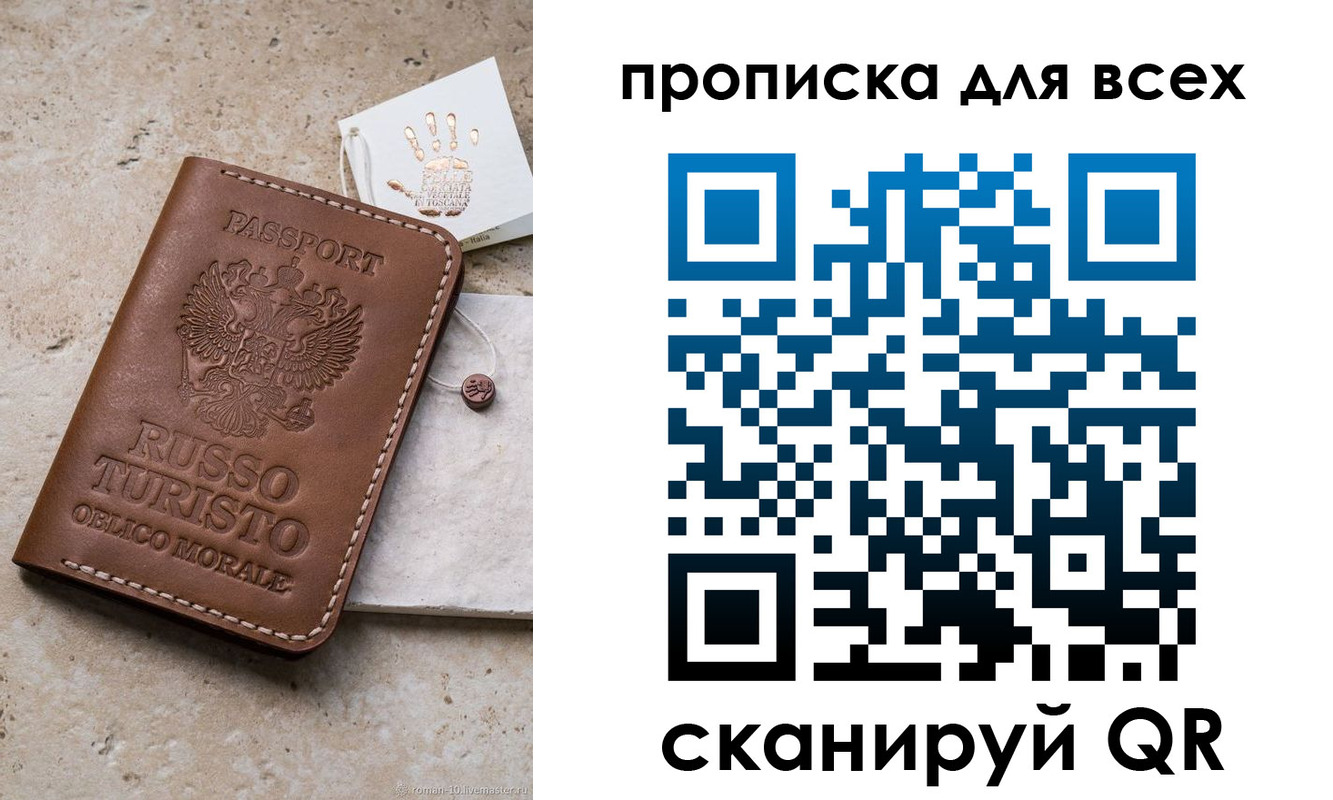 временная регистрация купить в Буйнакске
