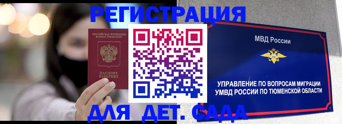 прописка паспорт в Буйнакске