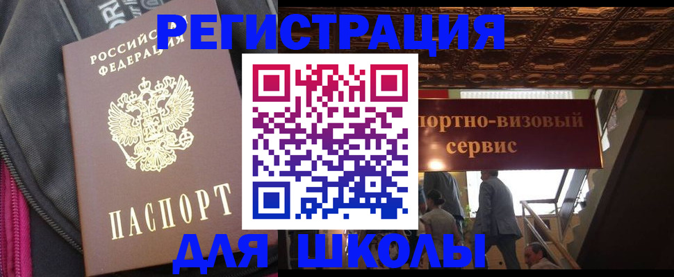 временная регистрация госуслуги в Буйнакске