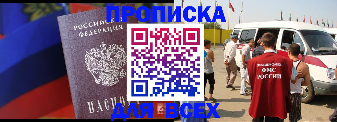 найти адрес прописки в Буйнакске